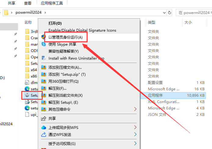 Powermill 2024最新版【CAM與數控編程軟件】免費破解版安裝圖文教程、破解注冊方法