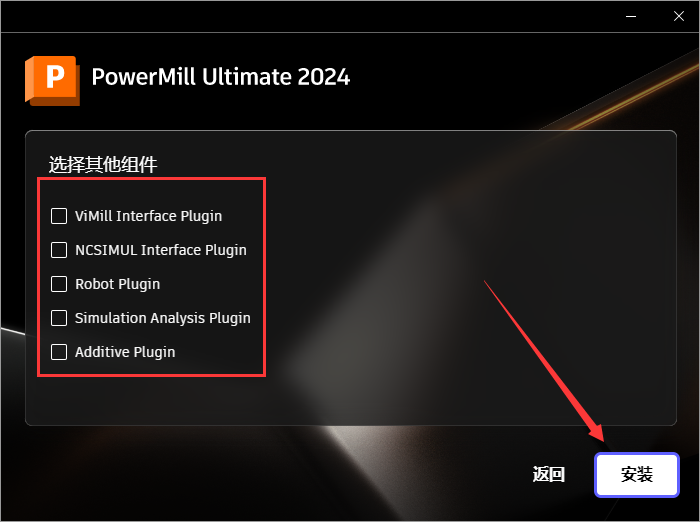 Powermill 2024最新版【CAM與數控編程軟件】免費破解版安裝圖文教程、破解注冊方法