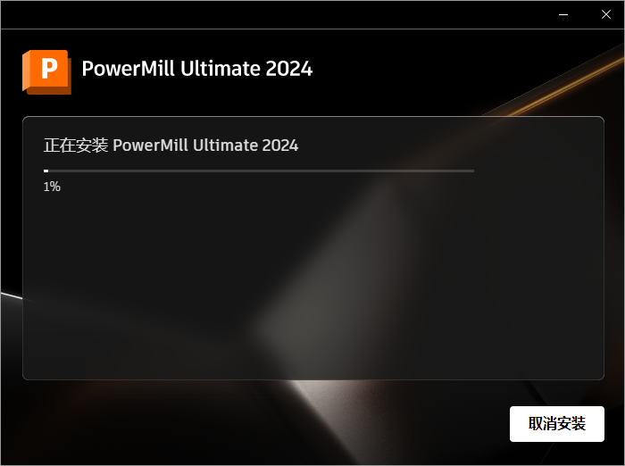 Powermill 2024最新版【CAM與數控編程軟件】免費破解版安裝圖文教程、破解注冊方法