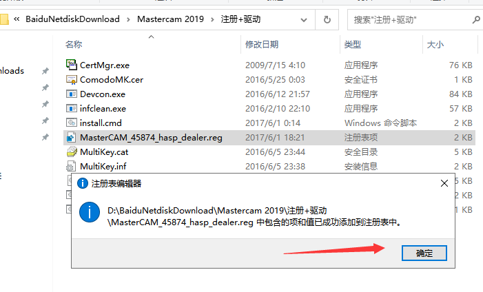 Mastercam 2019官方下載【Mastercam 2019破解版】中文漢化版安裝圖文教程、破解注冊方法