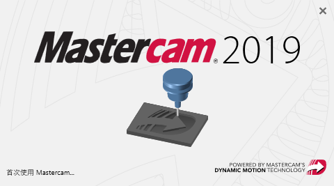 Mastercam 2019官方下載【Mastercam 2019破解版】中文漢化版安裝圖文教程、破解注冊方法