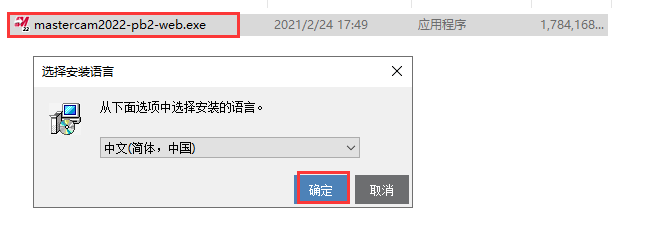 Mastercam 2022【CAD/CAM軟件】專業中文破解版安裝圖文教程、破解注冊方法