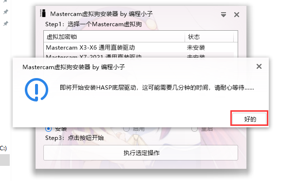 Mastercam 2022【CAD/CAM軟件】專業中文破解版安裝圖文教程、破解注冊方法