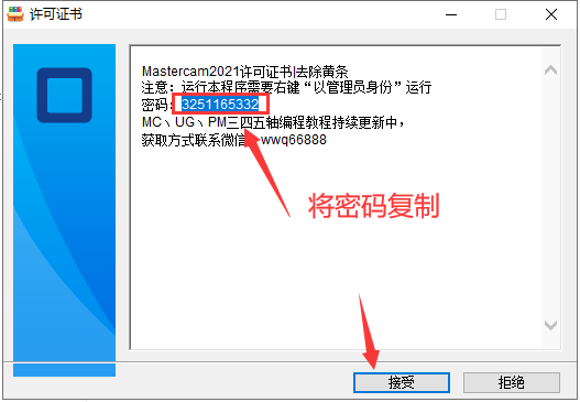 Mastercam 2022【CAD/CAM軟件】專業中文破解版安裝圖文教程、破解注冊方法