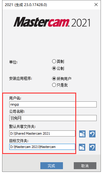 Mastercam 2021漢化版【Mastercam 2021破解版】中文破解版安裝圖文教程、破解注冊(cè)方法