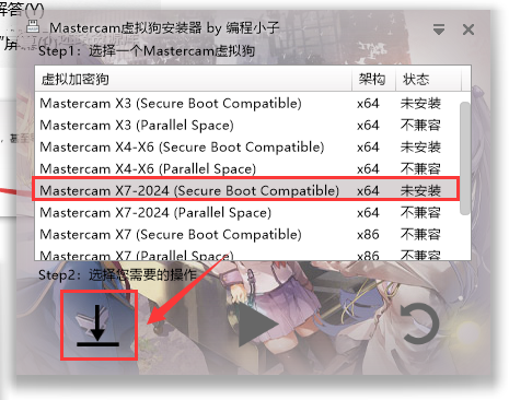 Mastercam 2021漢化版【Mastercam 2021破解版】中文破解版安裝圖文教程、破解注冊(cè)方法