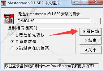 mastercam2017軟件更新