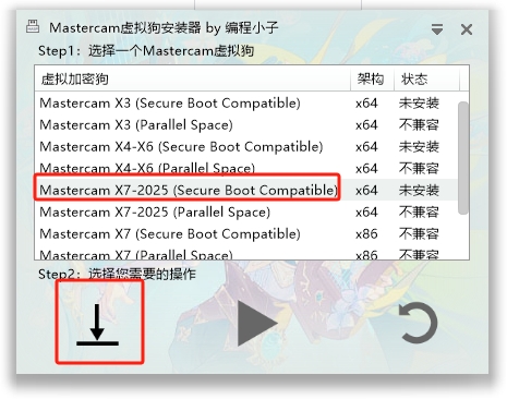 Mastercam 2024最新破解版+安裝教程安裝圖文教程、破解注冊方法