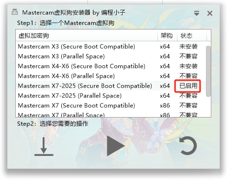 Mastercam 2024最新破解版+安裝教程安裝圖文教程、破解注冊方法