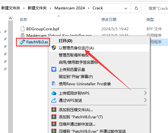 Mastercam 2024最新破解版+安裝教程安裝圖文教程、破解注冊方法
