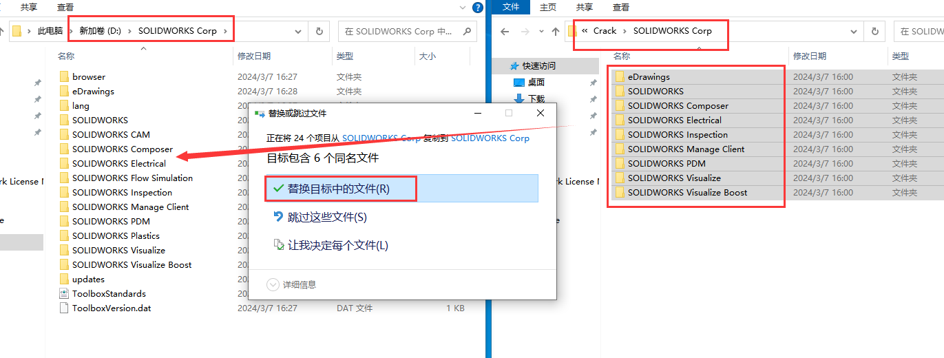 SolidWorks 2024 SP1.0完整破解版安裝圖文教程、破解注冊方法