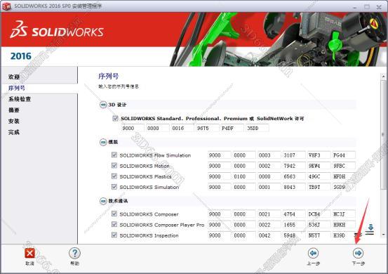 2019solidworks軟件下載