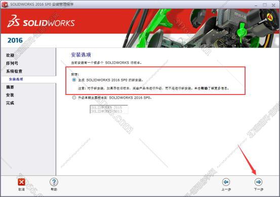 solidworks軟件下載綠色版西西網