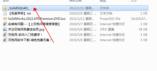 SolidWorks破解版下載 2022【SW 2022】附安裝教程安裝圖文教程、破解注冊方法