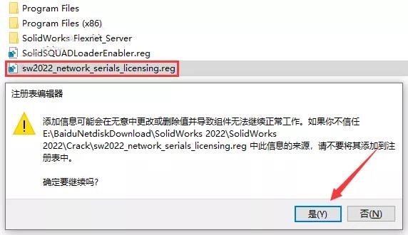 SolidWorks破解版下載 2022【SW 2022】附安裝教程安裝圖文教程、破解注冊方法