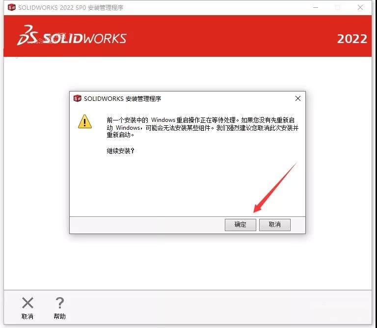 SolidWorks破解版下載 2022【SW 2022】附安裝教程安裝圖文教程、破解注冊方法