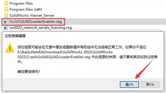 SolidWorks破解版下載 2022【SW 2022】附安裝教程安裝圖文教程、破解注冊方法