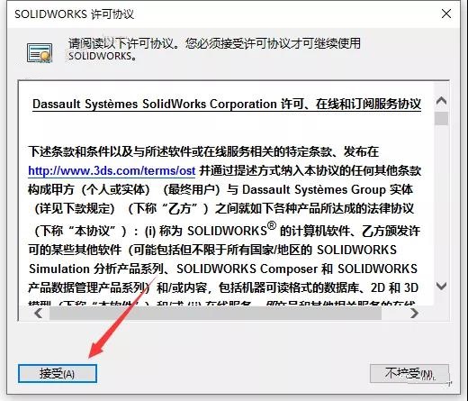 SolidWorks破解版下載 2022【SW 2022】附安裝教程安裝圖文教程、破解注冊方法