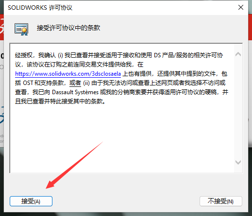 SolidWorks 2023 SP5【sw2023全新完整版本】中文破解版安裝圖文教程、破解注冊方法