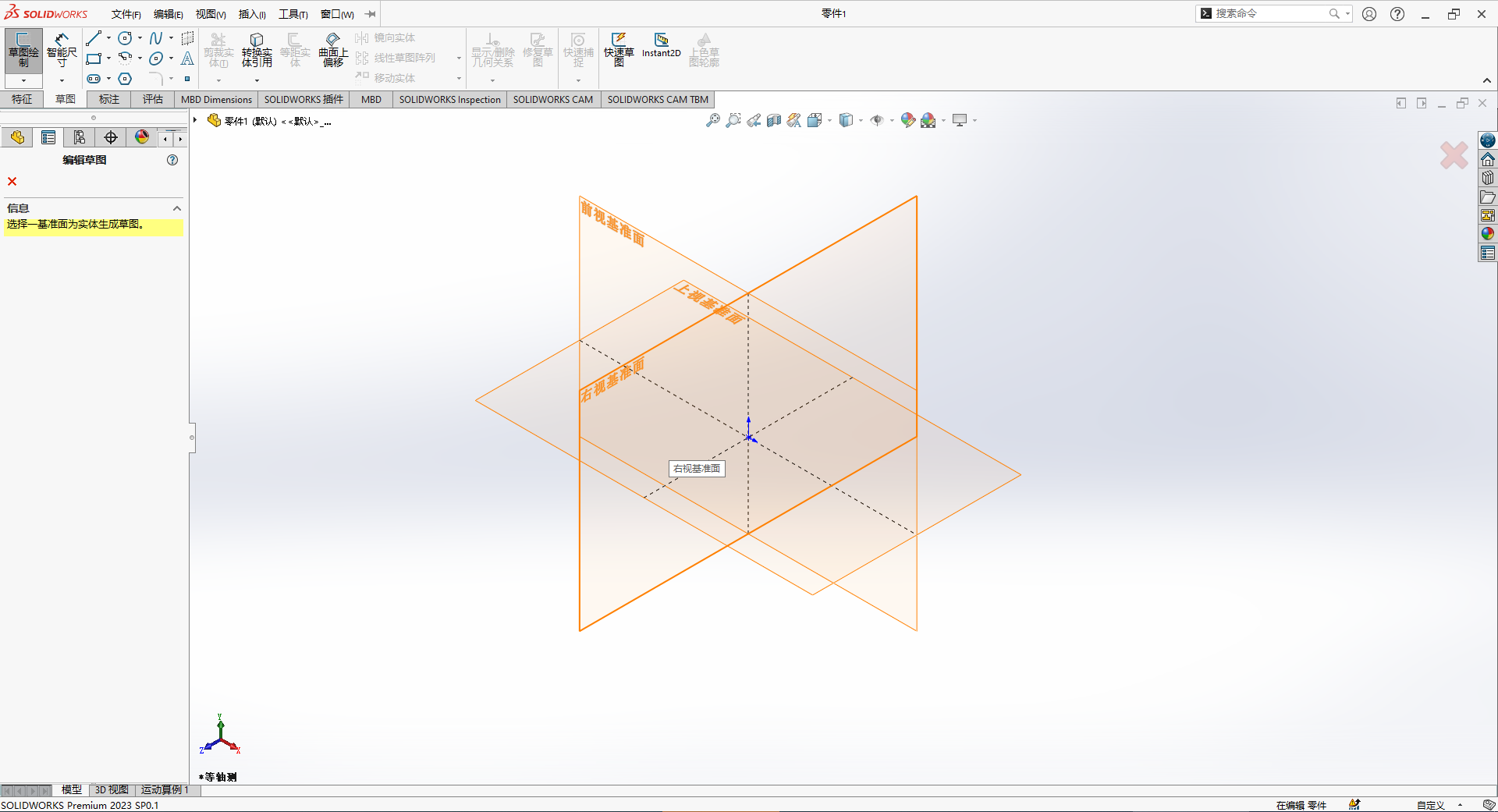 SolidWorks 2023 SP0.1 Full Premium【附安裝教程】完美激活破解版