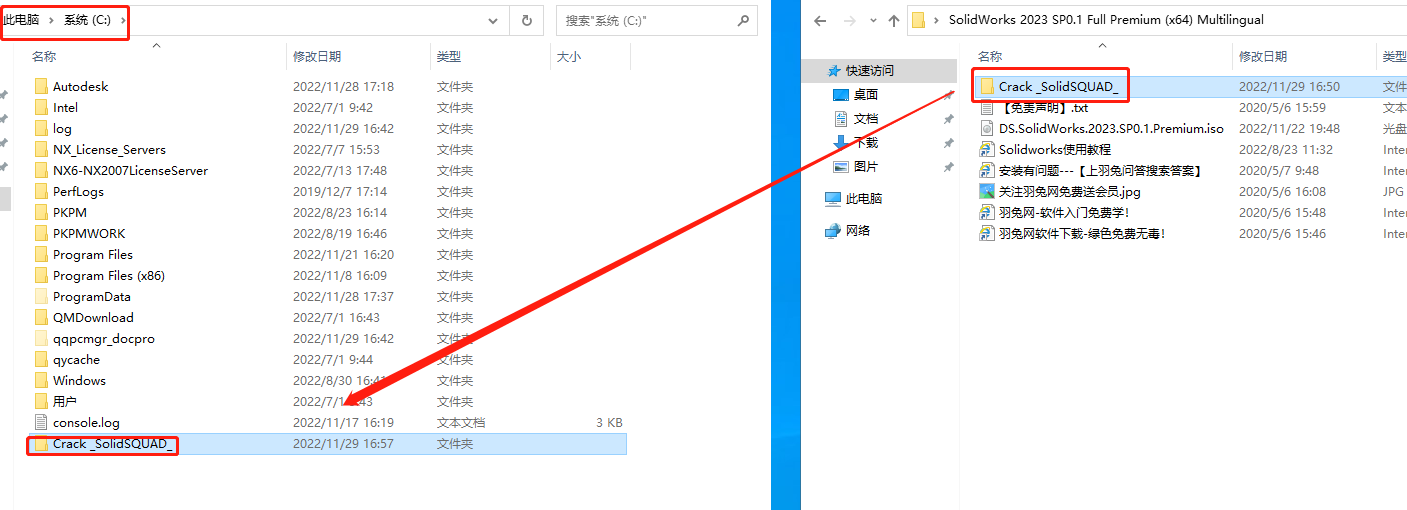 SolidWorks 2023 SP0.1 Full Premium【附安裝教程】完美激活破解版安裝圖文教程、破解注冊方法