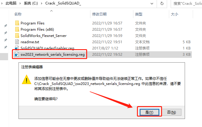 SolidWorks 2023 SP0.1 Full Premium【附安裝教程】完美激活破解版安裝圖文教程、破解注冊方法