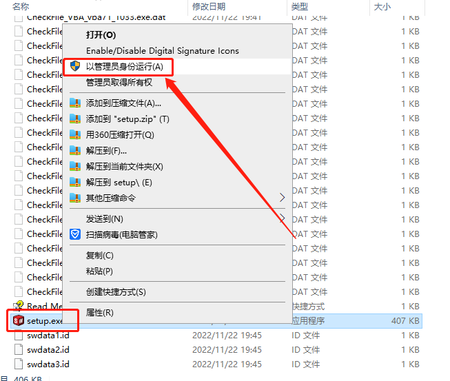SolidWorks 2023 SP0.1 Full Premium【附安裝教程】完美激活破解版安裝圖文教程、破解注冊方法