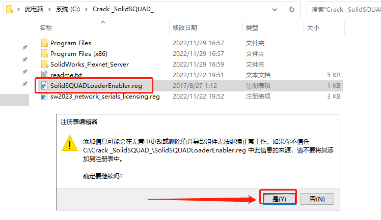 SolidWorks 2023 SP0.1 Full Premium【附安裝教程】完美激活破解版安裝圖文教程、破解注冊方法