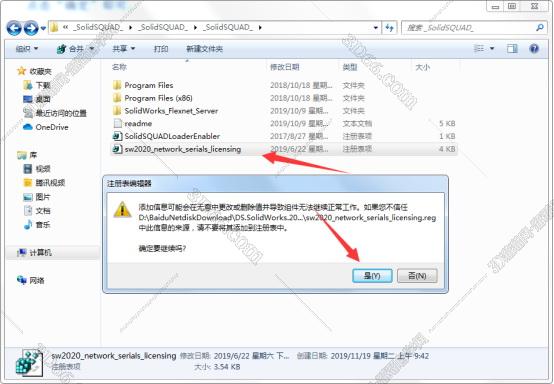 2018solidworks軟件下載