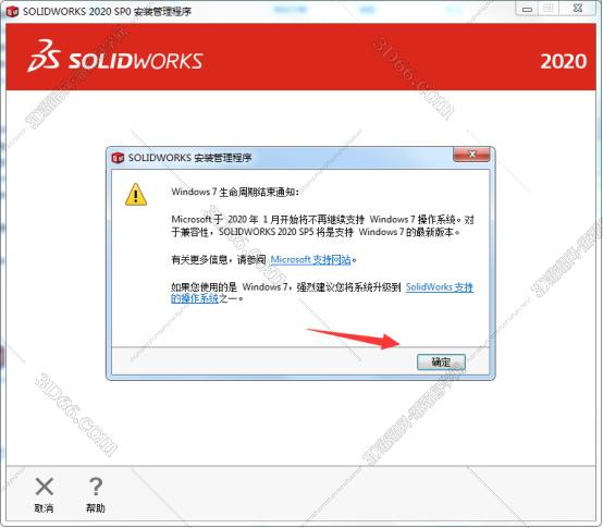 在哪里下載solidworks軟件
