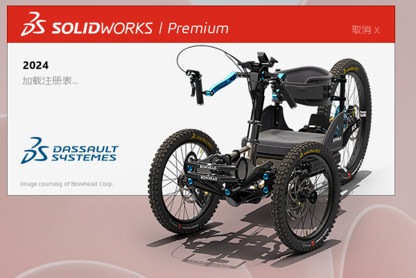 SolidWorks 2024 SP0.1【附安裝教程】完美破解版安裝圖文教程、破解注冊方法