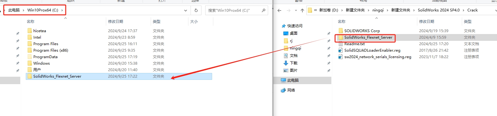 SolidWorks 2024 SP4.0 完美激活版+安裝教程安裝圖文教程、破解注冊方法