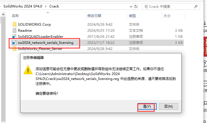 SolidWorks 2024 SP4.0 完美激活版+安裝教程安裝圖文教程、破解注冊方法