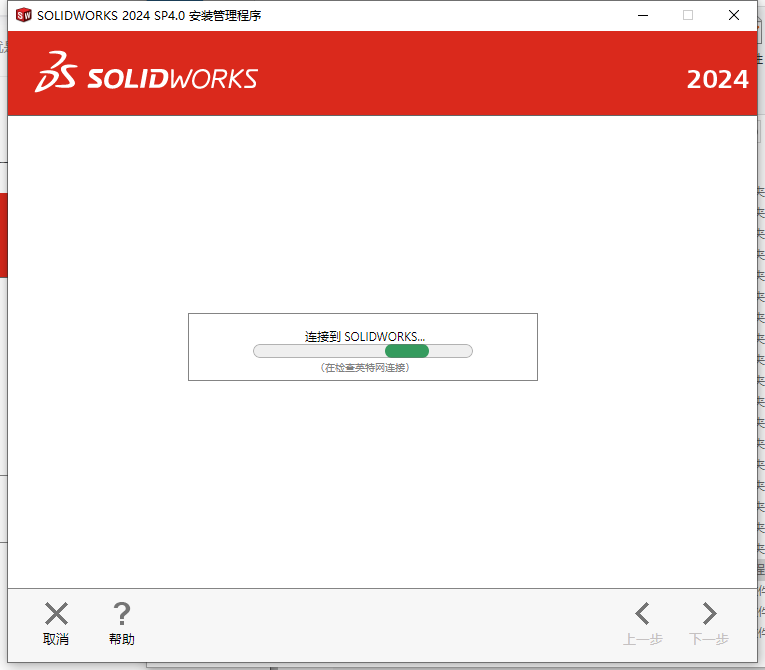 SolidWorks 2024 SP4.0 完美激活版+安裝教程安裝圖文教程、破解注冊方法