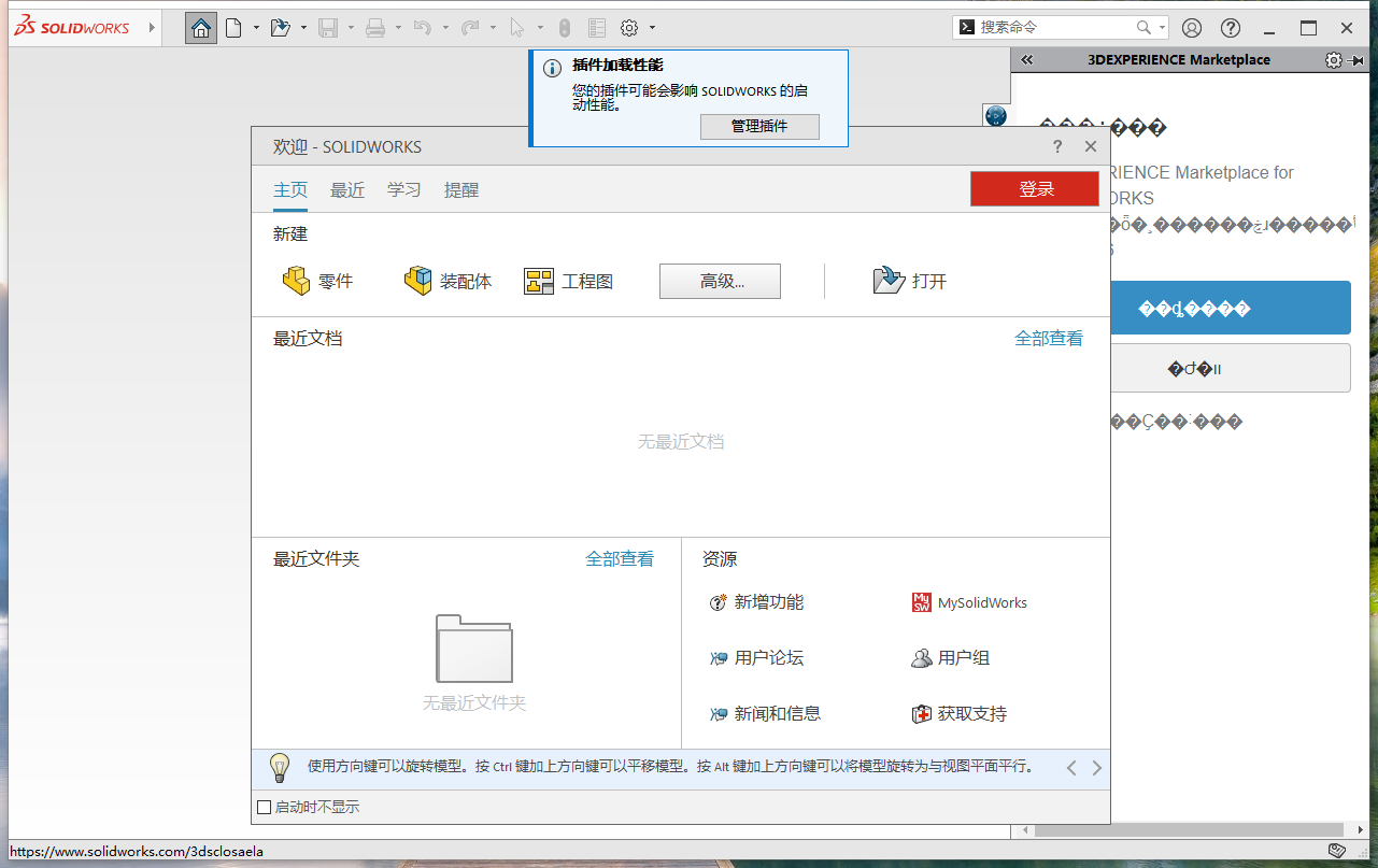SolidWorks 2024 SP4.0 完美激活版+安裝教程安裝圖文教程、破解注冊方法