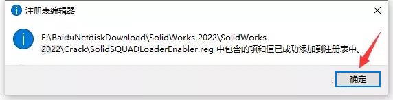 SolidWorks 2022 SW【3D建模設計軟件】中文破解版下載安裝圖文教程、破解注冊方法