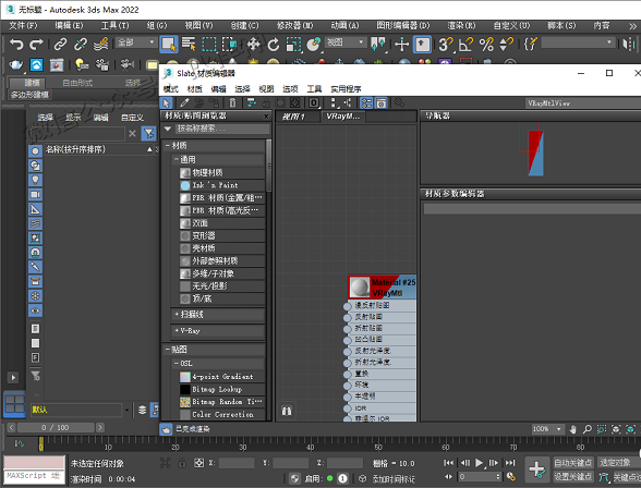 【VR5.2001渲染器】VRay5.2 Next for 3dmax2018-2022 中文破解版