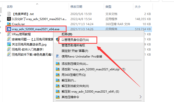 【VR5.2001渲染器】VRay5.2 Next for 3dmax2018-2022 中文破解版安裝圖文教程、破解注冊方法