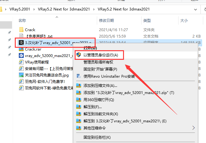 【VR5.2001渲染器】VRay5.2 Next for 3dmax2018-2022 中文破解版安裝圖文教程、破解注冊方法