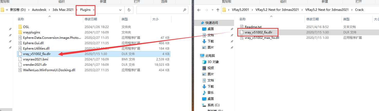 【VR5.2001渲染器】VRay5.2 Next for 3dmax2018-2022 中文破解版安裝圖文教程、破解注冊方法