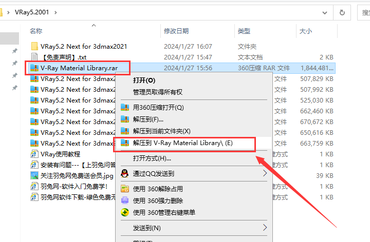 【VR5.2001渲染器】VRay5.2 Next for 3dmax2018-2022 中文破解版安裝圖文教程、破解注冊方法