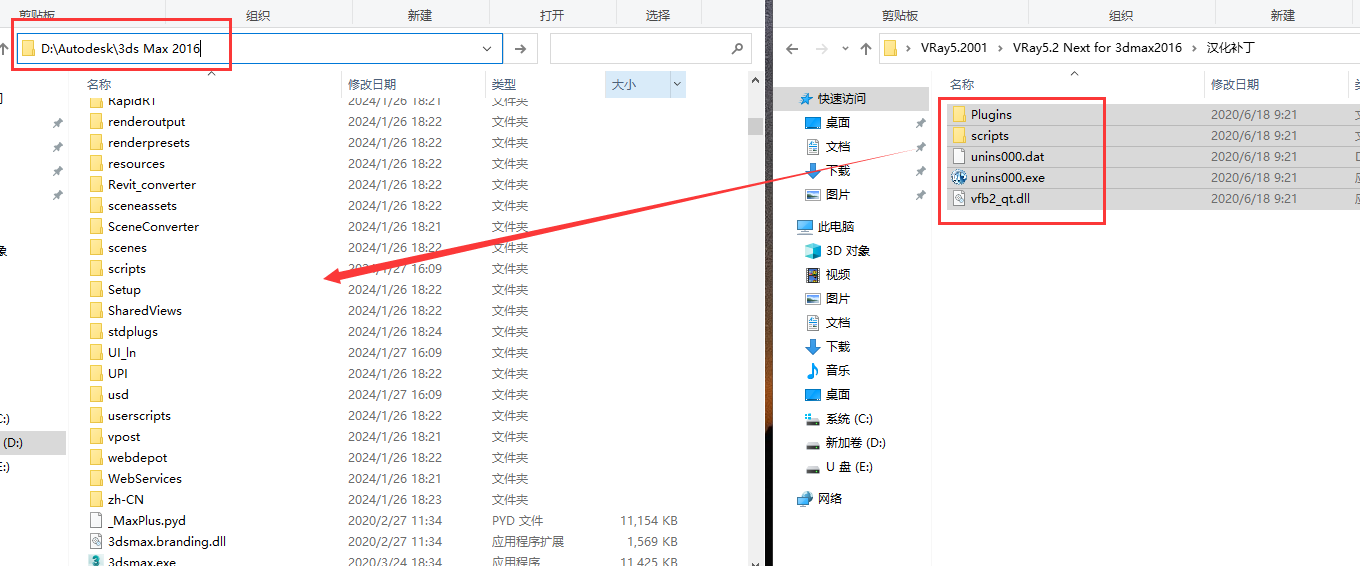 【VR5.2001渲染器】VRay5.2 Next for 3dmax2018-2022 中文破解版安裝圖文教程、破解注冊方法