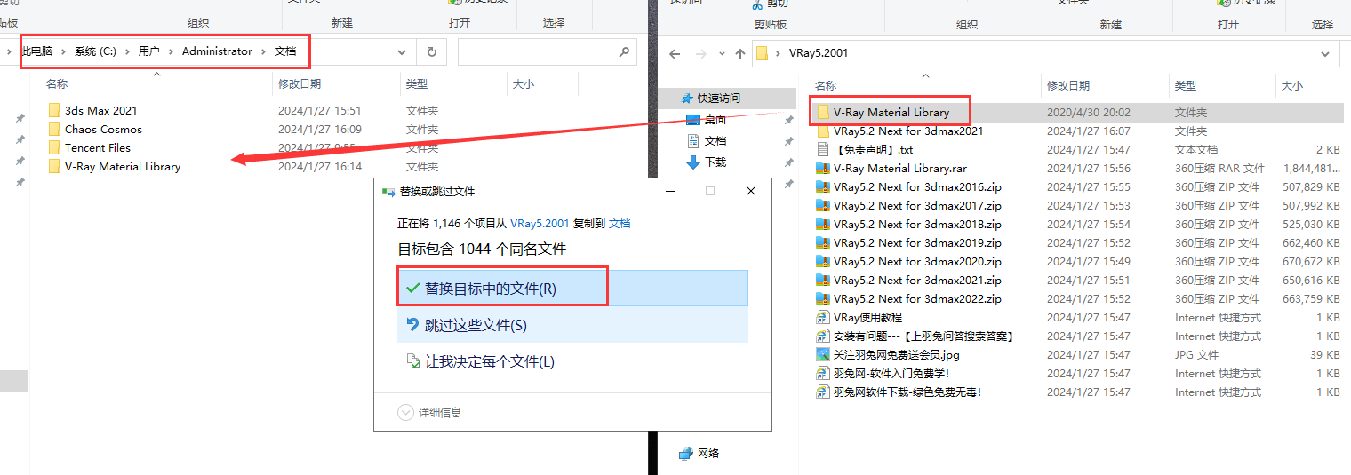 【VR5.2001渲染器】VRay5.2 Next for 3dmax2018-2022 中文破解版安裝圖文教程、破解注冊方法