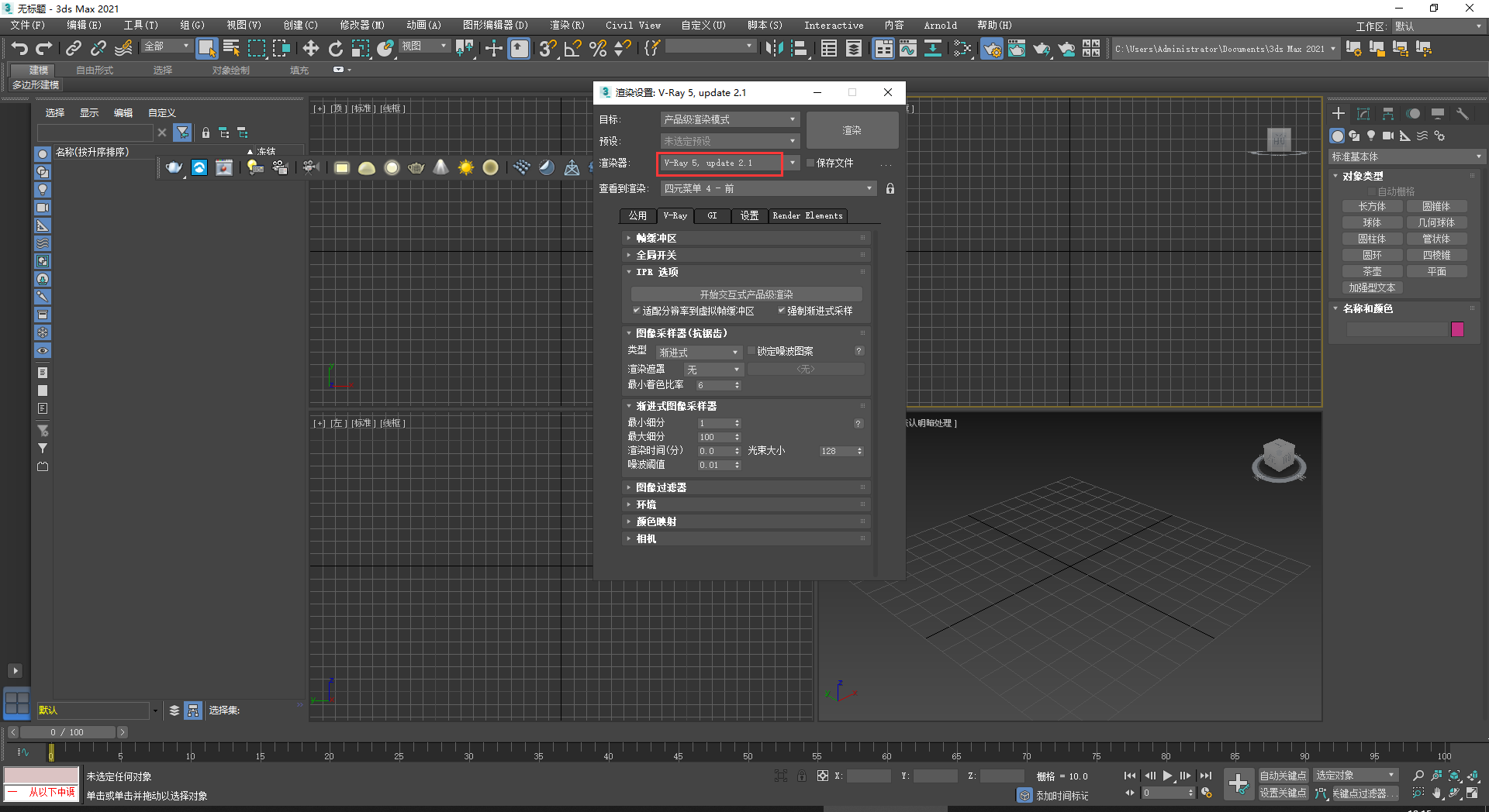 【VR5.2001渲染器】VRay5.2 Next for 3dmax2018-2022 中文破解版安裝圖文教程、破解注冊方法