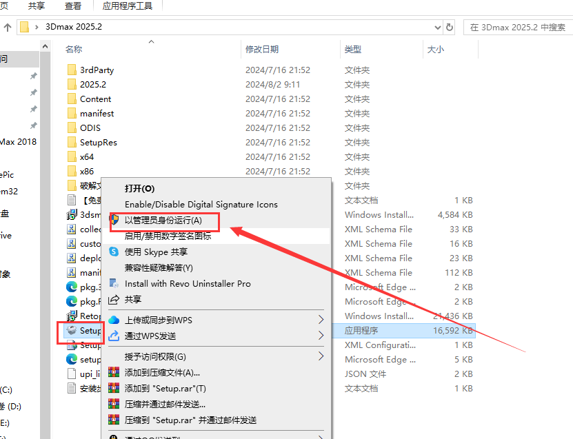 3Dmax 2025.2【3DSMAX2025最新版】簡體中文破解版安裝圖文教程、破解注冊方法