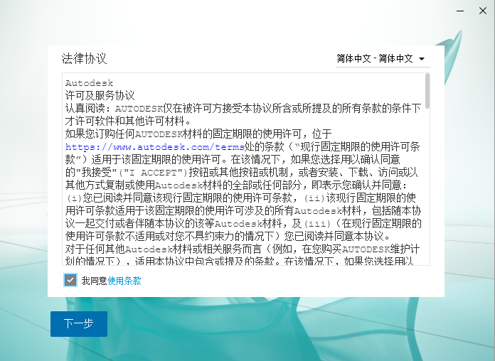3dmax2022【3dsmax2022破解版】官方簡體中文破解版安裝圖文教程、破解注冊方法