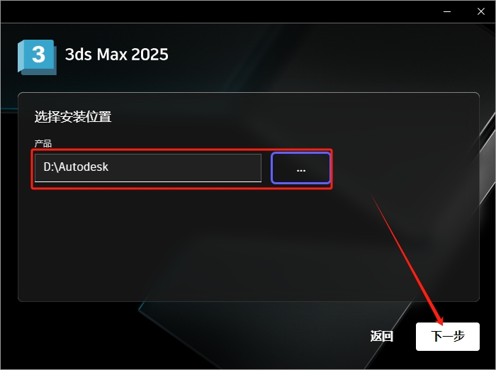 3Dmax 2025.3（附安裝教程）3D建模軟件 簡體破解版安裝圖文教程、破解注冊方法