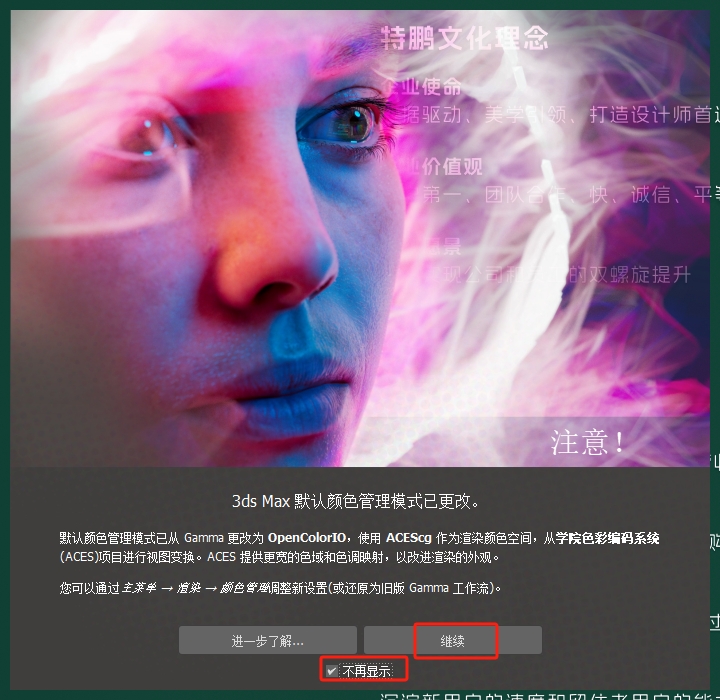 3Dmax 2025.3（附安裝教程）3D建模軟件 簡體破解版安裝圖文教程、破解注冊方法