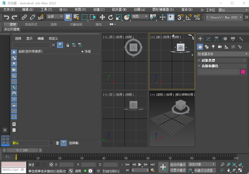 3dmax2022 免費中文版 附破解補丁安裝圖文教程、破解注冊方法