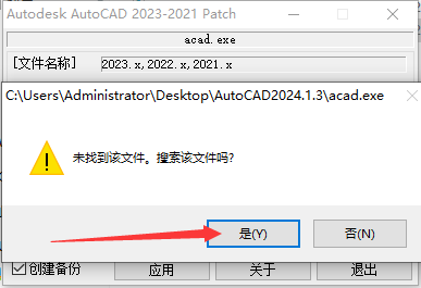 Autodesk AutoCAD 2024.1.3 最新免費激活版安裝圖文教程、破解注冊方法